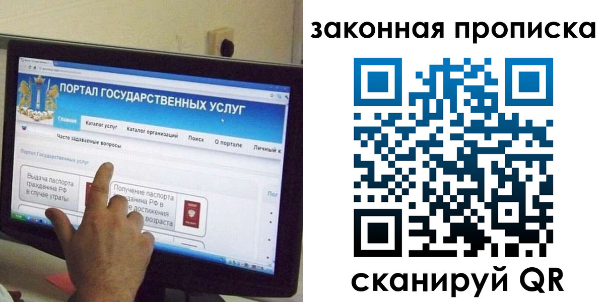прописка иностранных граждан в Старой Купавне