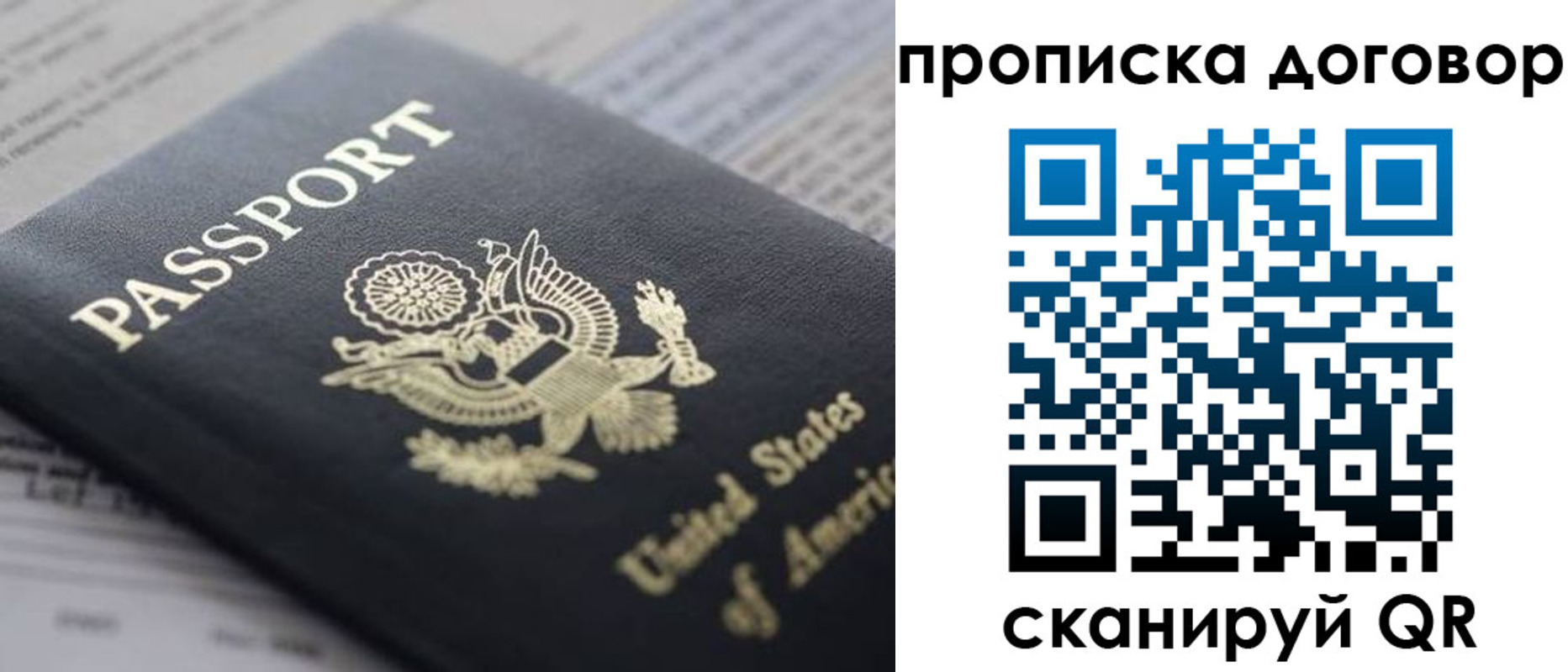 временная регистрация адрес в Старой Купавне