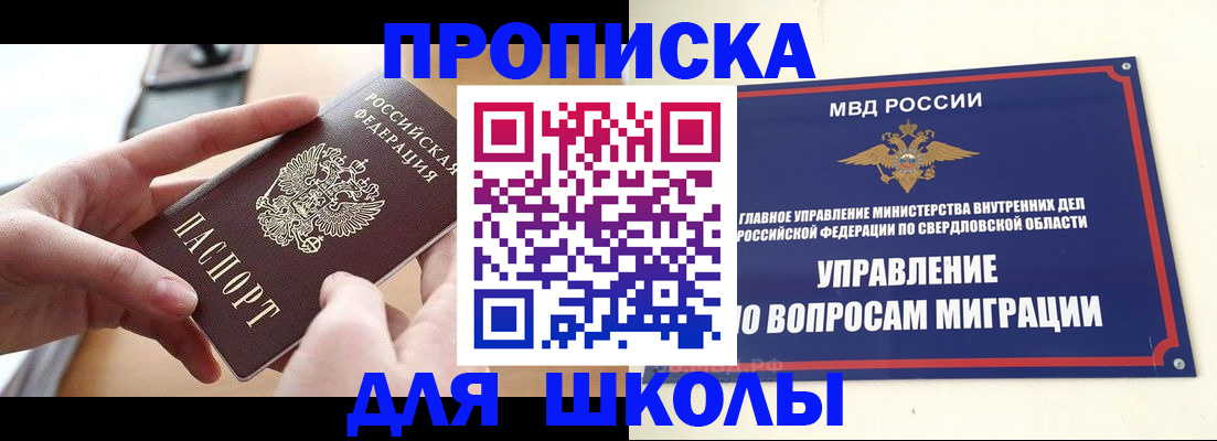 временная регистрация недорого в Старой Купавне