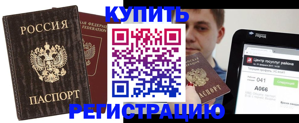 прописка от собственника в Старой Купавне