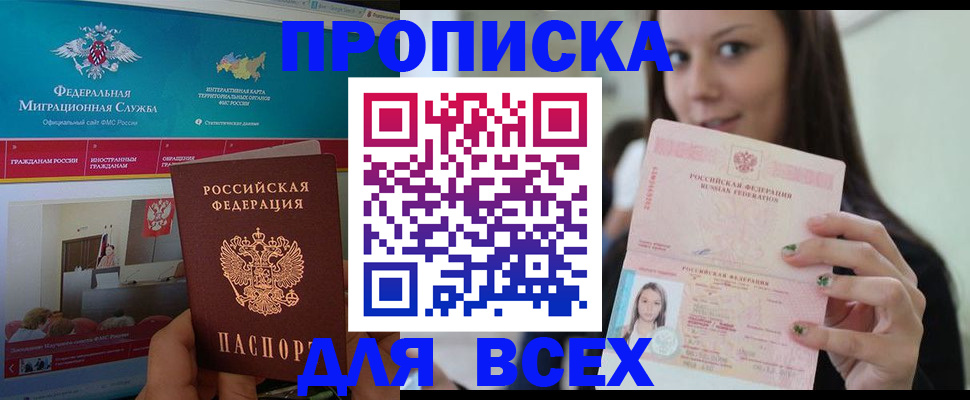 пропишу в квартире в Старой Купавне