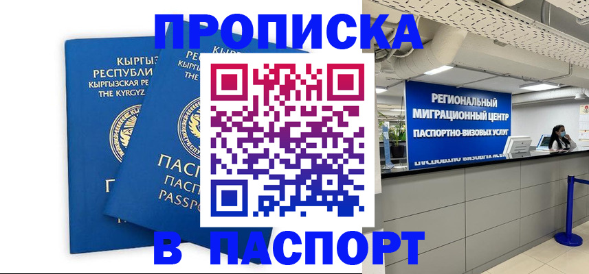 миграционный учет в Старой Купавне