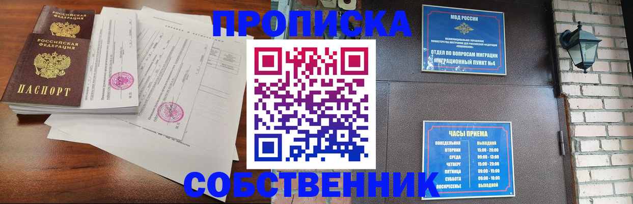 временная регистрация купить в Старой Купавне