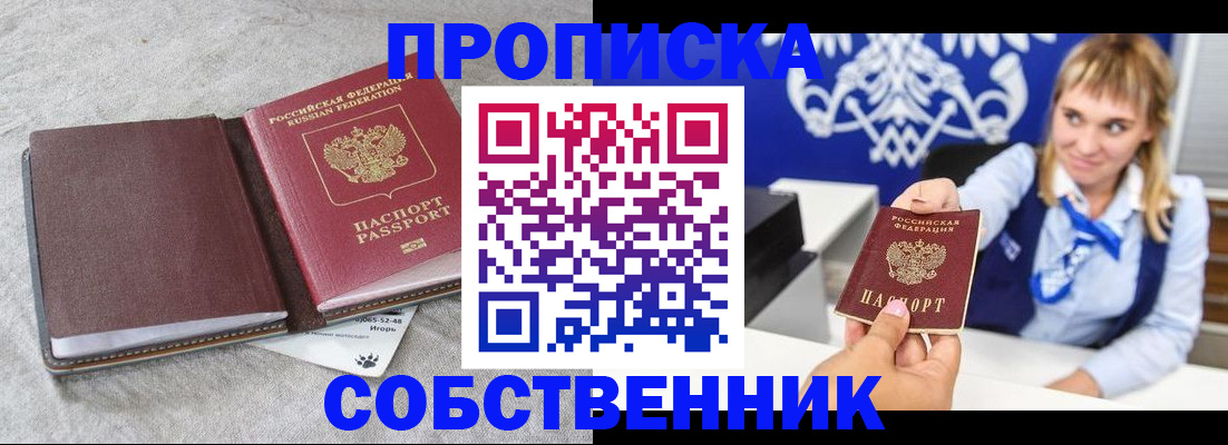 пропишу в квартире в Старой Купавне