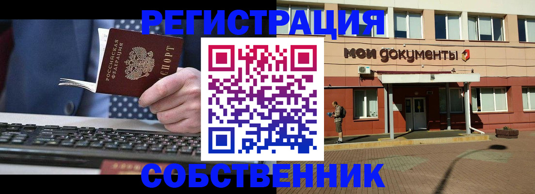 прописка гарантия в Старой Купавне
