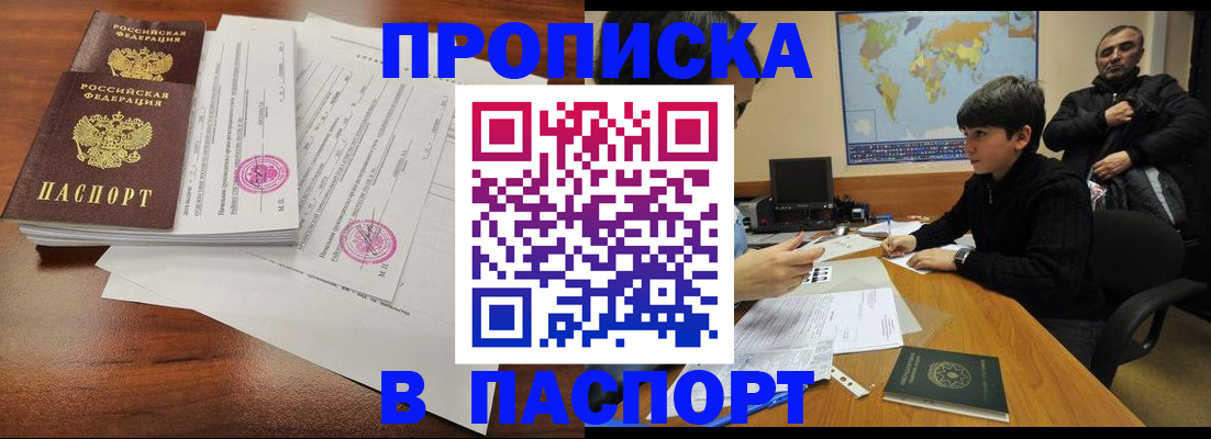 временная регистрация адрес в Старой Купавне